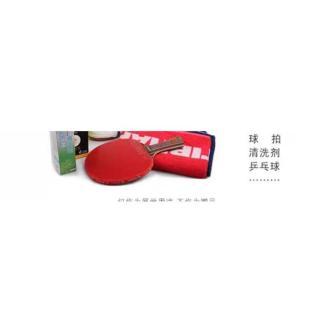 German Sunshine TH200 Table Tennis Bag Table Tennis Racket … in Singapore - Image 1