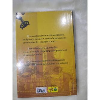 Hack System Remove Death Code pocket book Worth Reading in Singapore - Image 1