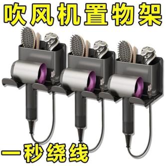 Hair Dryer Rack Perforation-Free Bathroom Rack Hair Dryer … in North-Eastern Islands - Image 1