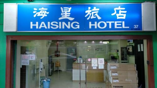 Haising Hotel in Singapore - Image 1