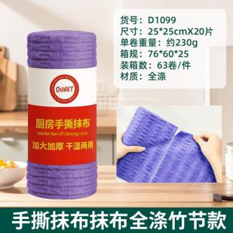 Hand Tear Rag Household Thickened Water Absorption Easy to … in Singapore - Image 1