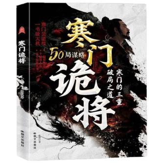 Hanmen Weird Commander Turning Over Guide Manual The Bottom … in Singapore - Image 1