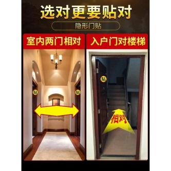 Heavenly Official Blessing Door Sticker Invisible Sticker … in Shah Alam - Image 1