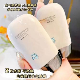 High Power Sunscreen Cream Isolation Waterproof Sweatproof … in Kajang - Image 1