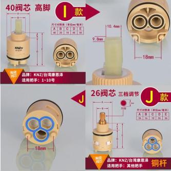 High-quality Faucet Valve Core Hot and Cold Mixing Water … in Singapore - Image 1