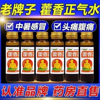 [Hollycom] Hollycombin] Hollycombin 10ml * 8Pcs/Box … in Ipoh - Image 1