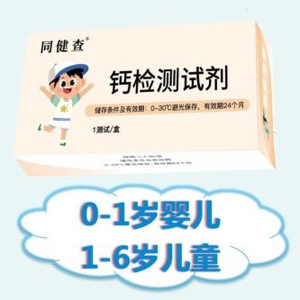 Home Evaluation Calcium Intake Content Test Reagent Box … in Singapore - Image 1