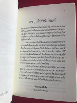 Horror Work Edogawa Rampo Second-Hand Novel in Singapore - Image 1