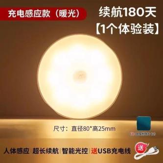 Human Body Automatic Sensor Light Night Light Bedroom … in Singapore - Image 1