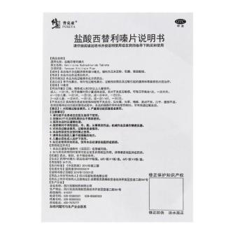 Hydrochloric Acid Sidilizing Tablets Correction 6 Tablets … in Singapore - Image 1