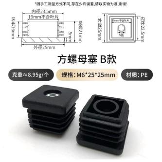 IN STOCK Square nut plug B Square nut plug, plastic square … in Singapore - Image 1