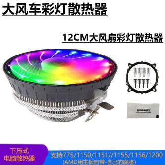 Iceman Rainbow M105 Multi-Platform Computer Radiator CPU … in Singapore - Image 1