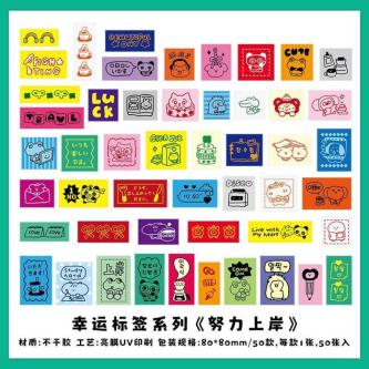 Idako [Lucky Label Series] Adhesive UV Ink Sticker Pack … in Singapore - Image 1