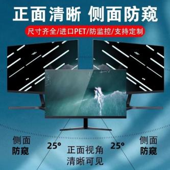 Imported Desktop Computer Privacy Film 23.8 Inches 32 … in Singapore - Image 1