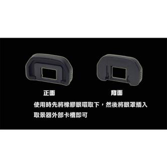 Invincible Rabbit @ Canon EB Eye Mask Viewfinder 80D 70D … in Singapore - Image 1