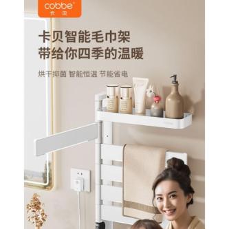 Kabe Smart Electric Heating Towel Rack Perforation-Free … in Singapore - Image 1