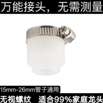 Kitchen Faucet Multifunctional Joint Washing Machine Quick … in Singapore - Image 1
