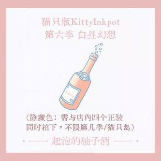 KittyInkpot Ink | Hidden Color 35ml Color Ink Layer … in Singapore - Image 1