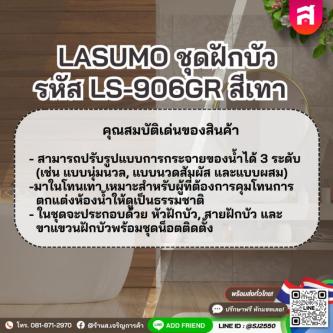 LASUMO 3-System Shower Set Code LS-906GR Gray in Singapore - Image 1