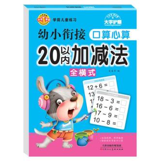 Learning Within 10/20/50/100 Handwritten Math Learning … in Singapore - Image 1