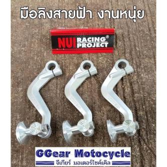 Lightning Monkey Hand Genuine NUI Aluminum All Wave Models in Kuala Selangor - Image 1