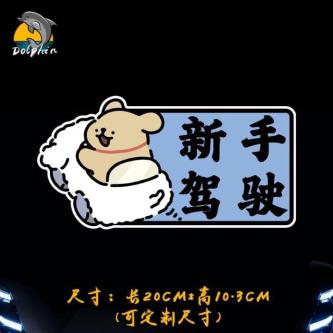 Line Puppy Girl Cute Car Sticker Novice Driving Practice … in Singapore - Image 1