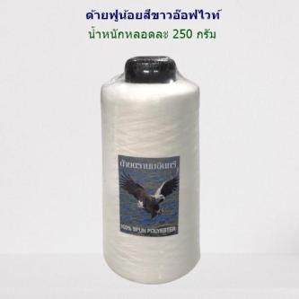 Little Fluffy Thread (Poong Thread) Off-White Color 1 Tube … in Kuala Lumpur - Image 1