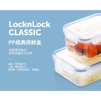 [Lock & Lock] CLASSICS Series Fresh-Keeping Box/Square … in Taman Johor Jaya - Image 1