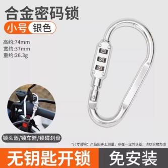 Locker Electric Vehicle Small Combination Lock in Singapore - Image 1