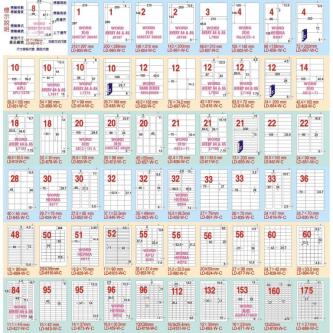 Long Computer Label Sticker 24 Grid LD-826 [White/Pink/Light … in Singapore - Image 1