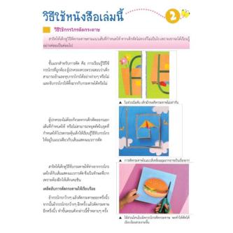 MISBOOK KUMON Exercises My First Step Set Let's Cut Paper … in Shah Alam - Image 1