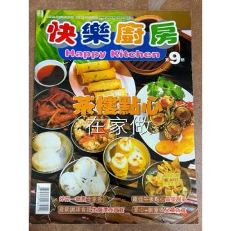 [Magazine] Happy Kitchen: Issue 9 August 2002 in Singapore - Image 1