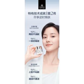 Mageline Reverse Time Miracle Facial Cream【Upgraded】麦吉丽逆时光奇迹 … in Singapore - Image 1