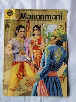 Manonmani, Krishna and Rukmini, Ananda Math comic books. in New Glasgow - Image 2