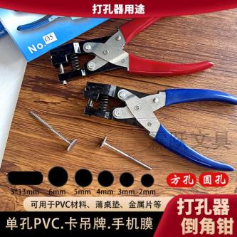 Mobile Phone Film R5 Chamfering Pliers Rounding Device … in Singapore - Image 1