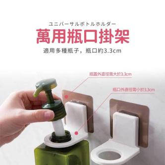 Nail-Free Shower Gel Rack [Finger Selection Goods] … in Mandai - Image 1