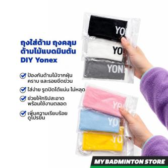 [New] Badminton Racket Handle Cover YONEX Dustproof … in Singapore - Image 1
