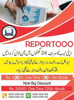 New Features Online Medical Lab Software - Run from any Computer in Lahore - Image 1