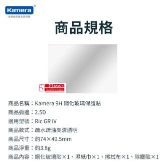 Next Day with????Camera Hard Type Protective Sticker Hard Type … in Mandai - Image 1