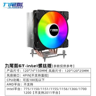 Nine-Tailed Fox 4T Desktop Computer Press-Down CPU Radiator … in Singapore - Image 1