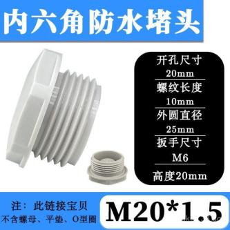 Nylon cap nut rubber flat washer0Plastic external threaded … in Singapore - Image 1