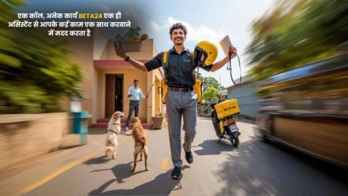One Call, Multiple Tasks Beta24 in Indore - Image 1