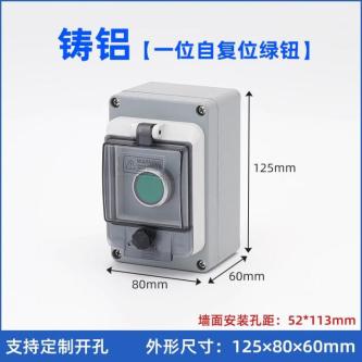 Outdoor Waterproof Button Control Box Cast Aluminum Shell … in Singapore - Image 1