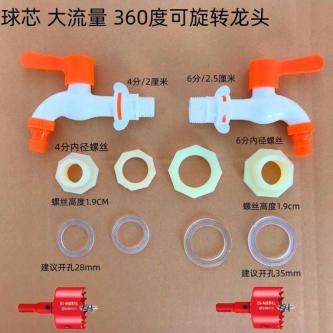 塑料大流量水龙头家用加厚球形直通塑料桶水桶水箱专用改装水龙头Plastic Large Flow Faucet … in Pasir Ris - Image 1