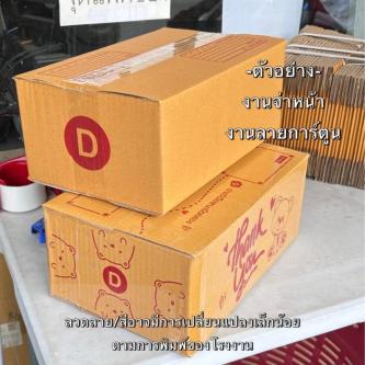Postal Box Size Q Printed Address (20 Pieces) Parcel KA … in Singapore - Image 1