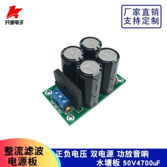 Power Amplifier Rectifier Filter Board Positive Negative … in Singapore - Image 1