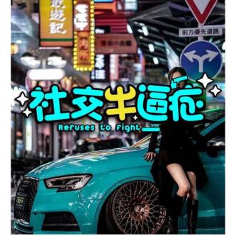 Refuses To Fight Funny Creative Car Sticker Car Vinyl Motor … in Johor Bahru - Image 1