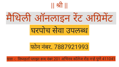 Register Online Rent Agreement in Nagpur - Image 2