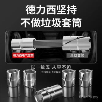Repair Casing Ratchet Socket Quick Wrench Auto Repair … in Johor Bahru - Image 1
