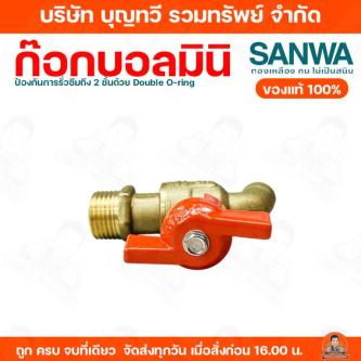 SANWA Mini Ball Faucet Sunwa 1/2′′ Compact Size Prevent … in Taman Johor Jaya - Image 1